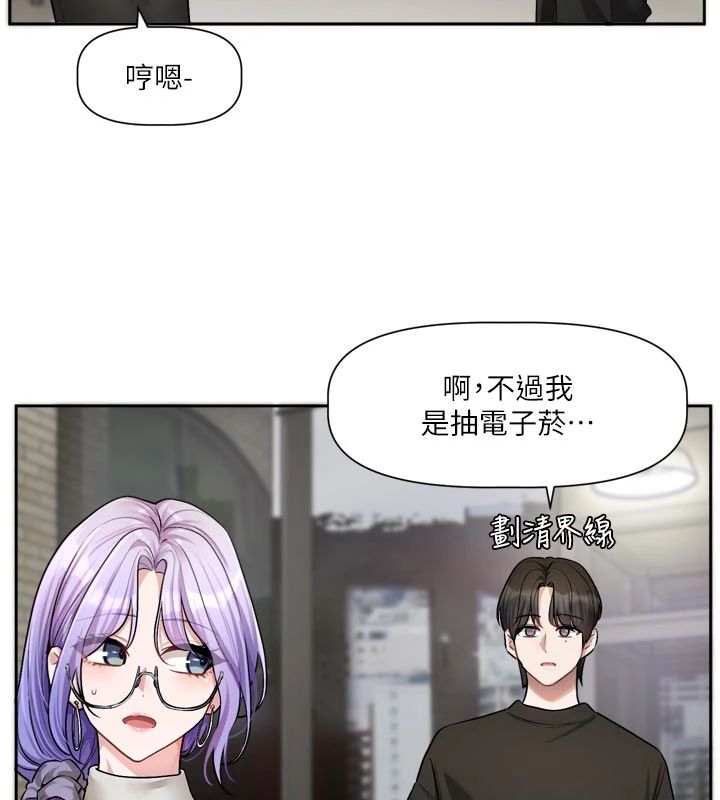 戀愛版本更新中，第22話-你比較喜歡用嘴巴嗎?，第 21 页