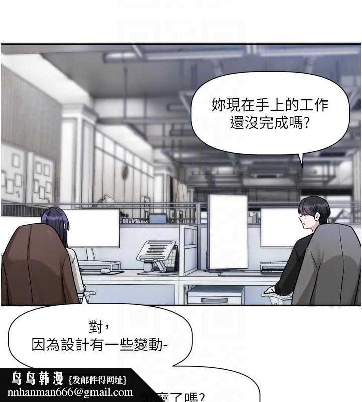 戀愛版本更新中，第22話-你比較喜歡用嘴巴嗎?，第 65 页