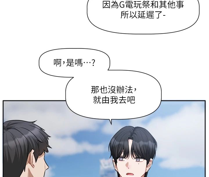 戀愛版本更新中，第22話-你比較喜歡用嘴巴嗎?，第 8 页