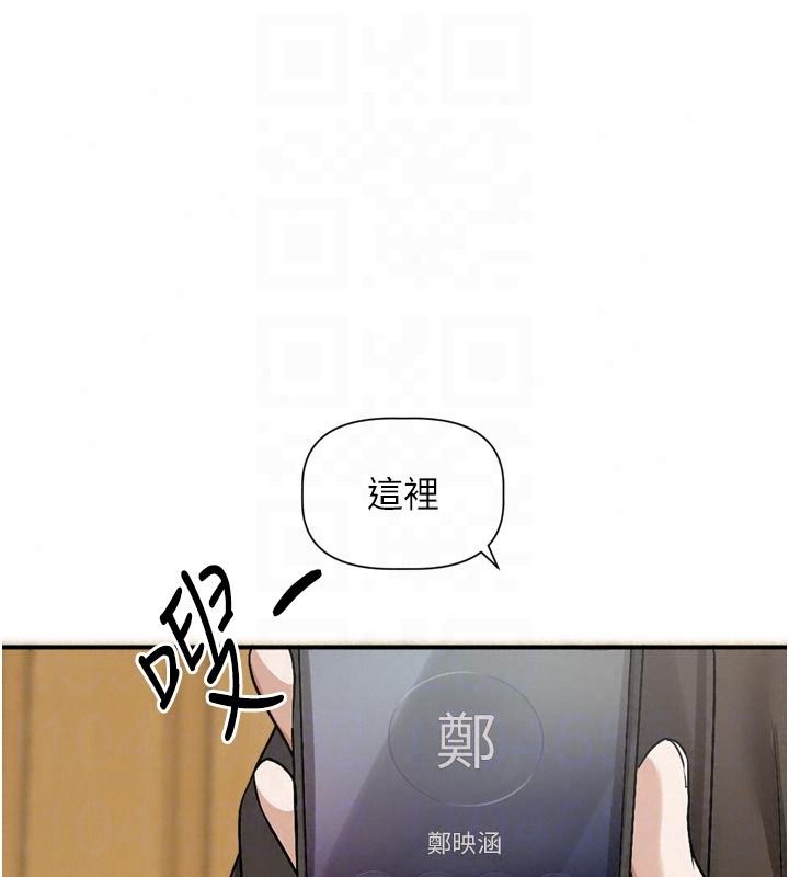 戀愛版本更新中，第23話-公主專屬的晨間喚醒服務，第 34 页