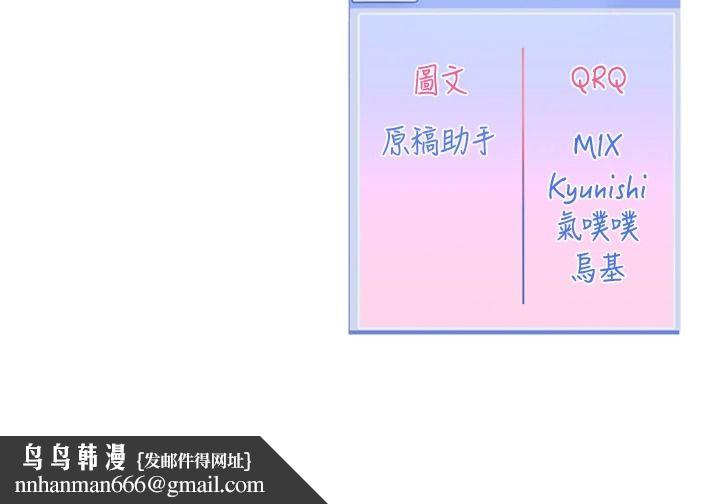 戀愛版本更新中，第23話-公主專屬的晨間喚醒服務，第 123 页