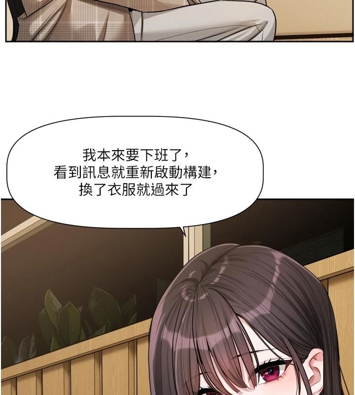 戀愛版本更新中，第23話-公主專屬的晨間喚醒服務，第 5 页
