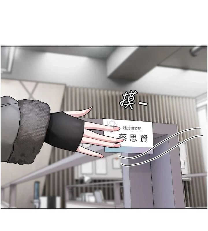 戀愛版本更新中，第23話-公主專屬的晨間喚醒服務，第 103 页