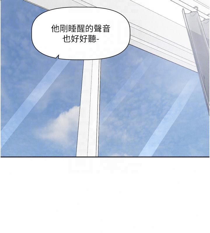 戀愛版本更新中，第23話-公主專屬的晨間喚醒服務，第 95 页