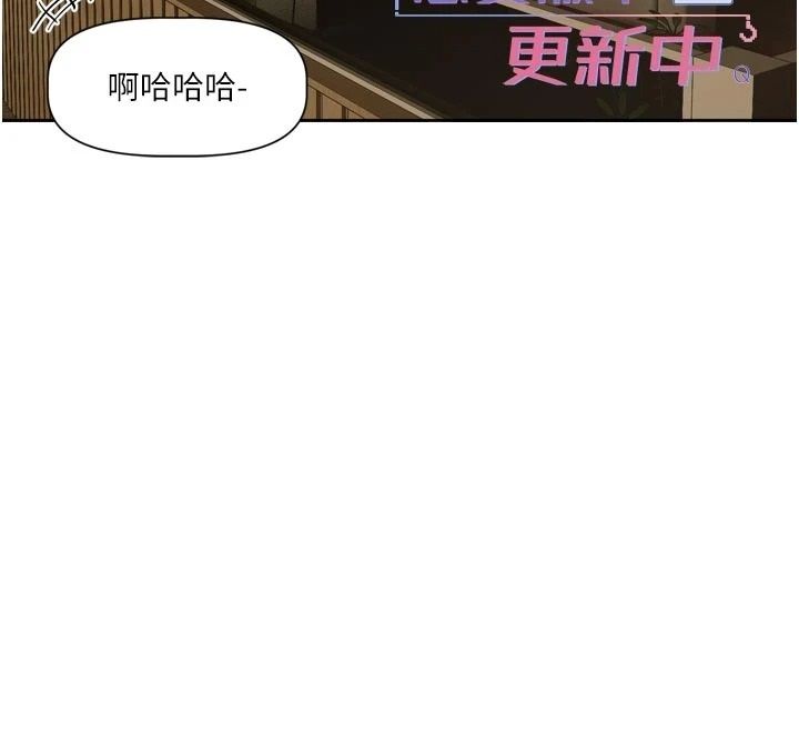 戀愛版本更新中，第23話-公主專屬的晨間喚醒服務，第 65 页