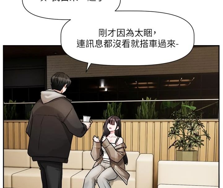 戀愛版本更新中，第23話-公主專屬的晨間喚醒服務，第 8 页