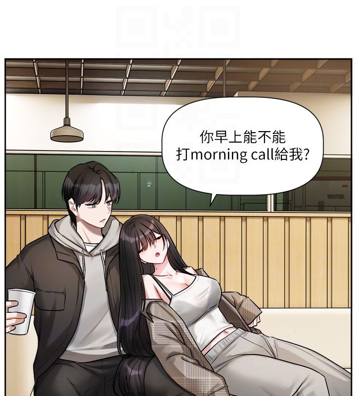 戀愛版本更新中，第23話-公主專屬的晨間喚醒服務，第 22 页