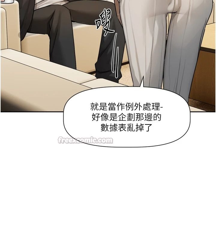 戀愛版本更新中，第23話-公主專屬的晨間喚醒服務，第 15 页