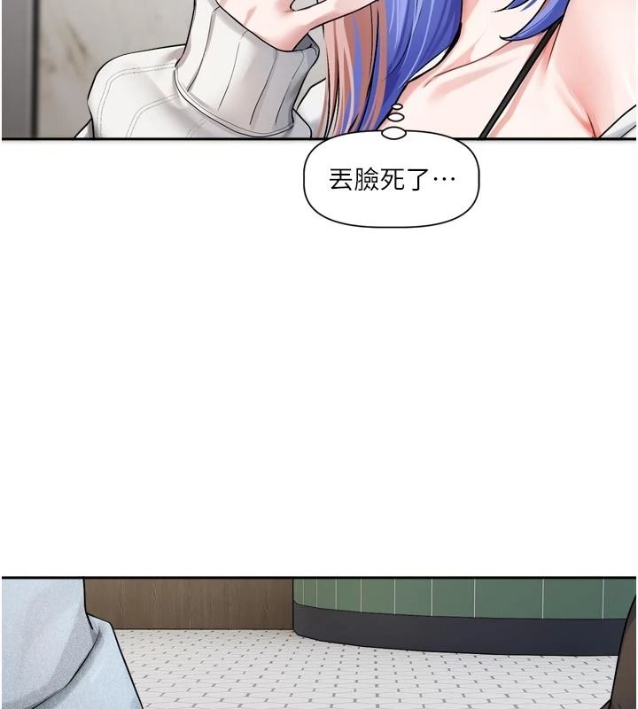 戀愛版本更新中，第24話-妳的綽號好可口，第 34 页