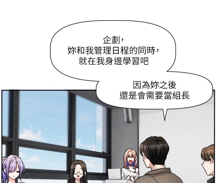 戀愛版本更新中，第24話-妳的綽號好可口，第 95 页