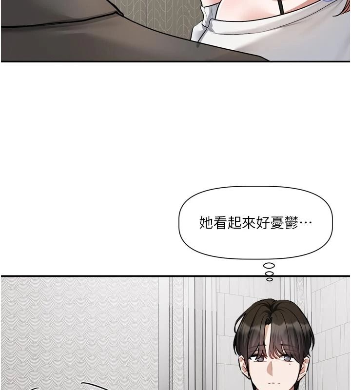 戀愛版本更新中，第24話-妳的綽號好可口，第 22 页