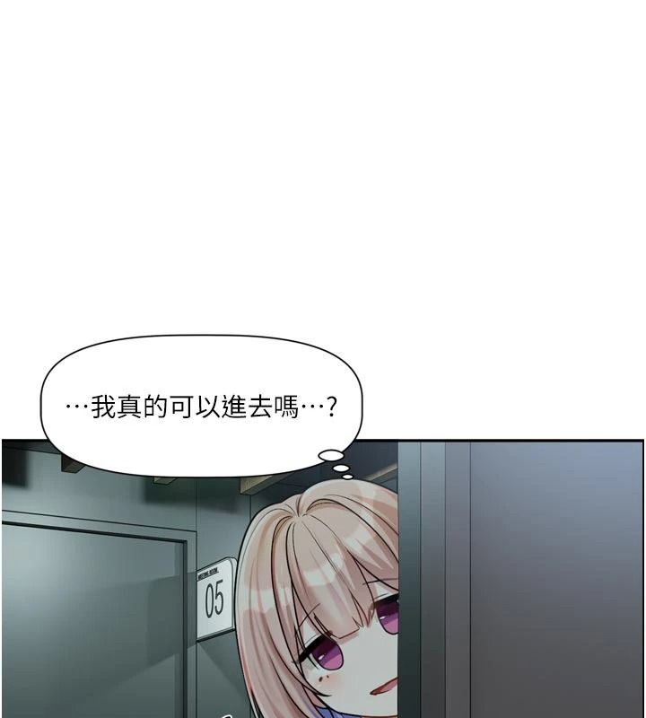 戀愛版本更新中，第24話-妳的綽號好可口，第 52 页