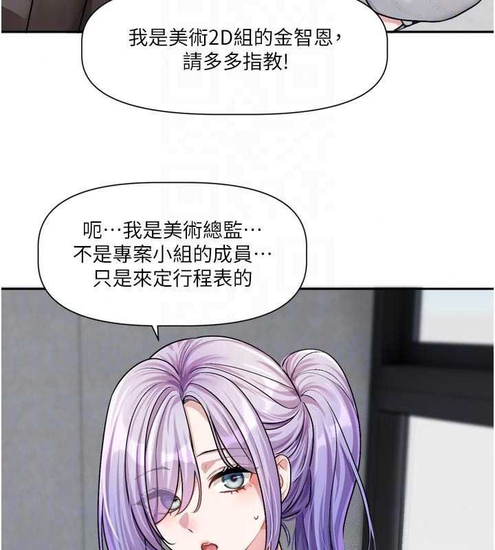 戀愛版本更新中，第24話-妳的綽號好可口，第 64 页