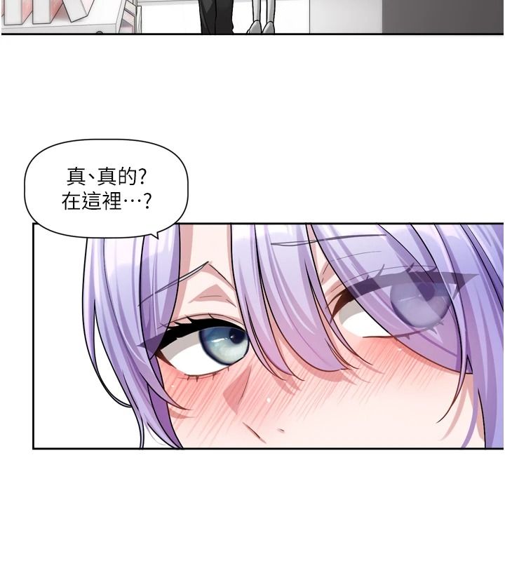 戀愛版本更新中，第25話-妳想試試戴套的感覺嗎?，第 123 页