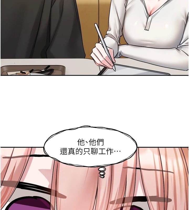 戀愛版本更新中，第25話-妳想試試戴套的感覺嗎?，第 5 页