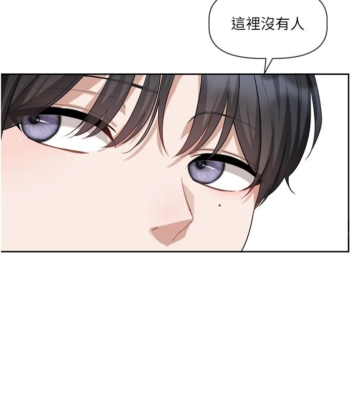 戀愛版本更新中，第25話-妳想試試戴套的感覺嗎?，第 125 页