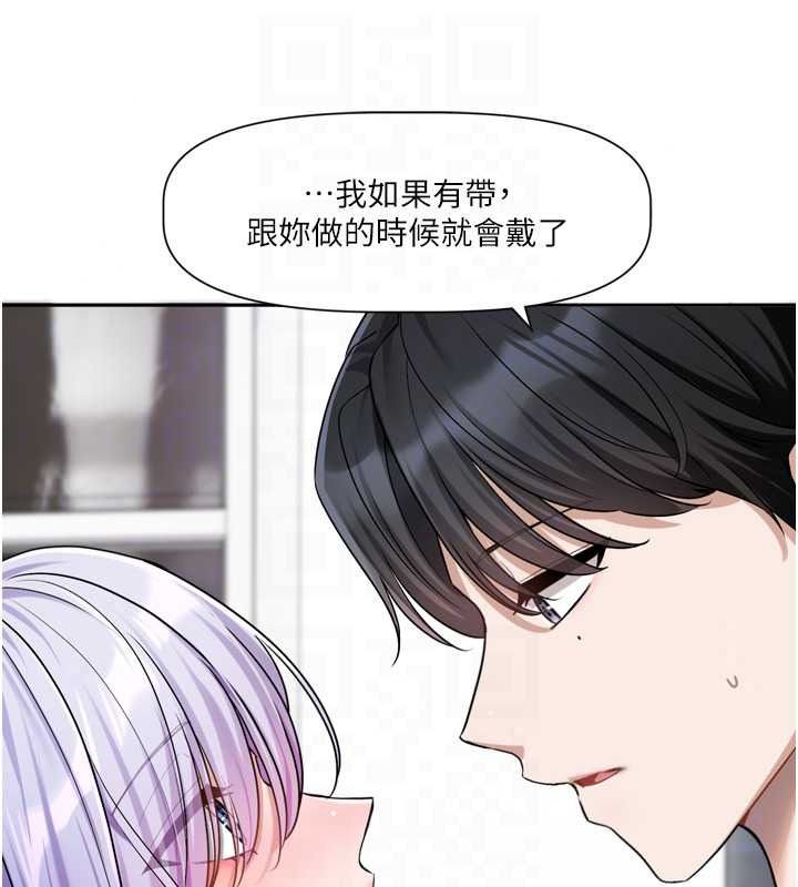 戀愛版本更新中，第25話-妳想試試戴套的感覺嗎?，第 106 页
