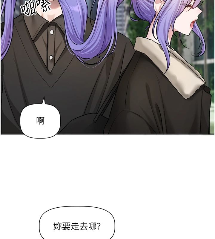 戀愛版本更新中，第25話-妳想試試戴套的感覺嗎?，第 44 页