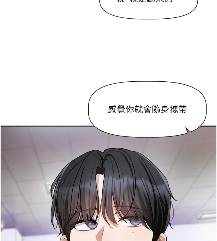 戀愛版本更新中，第25話-妳想試試戴套的感覺嗎?，第 103 页