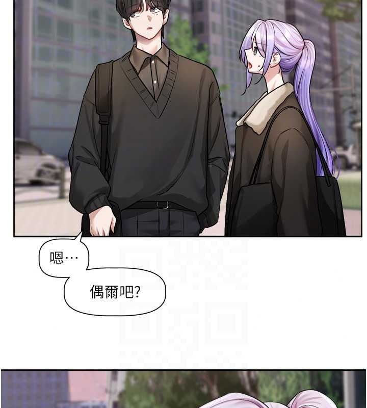 戀愛版本更新中，第25話-妳想試試戴套的感覺嗎?，第 40 页