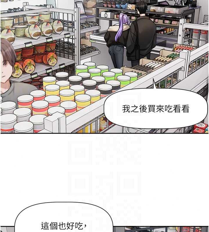戀愛版本更新中，第25話-妳想試試戴套的感覺嗎?，第 84 页