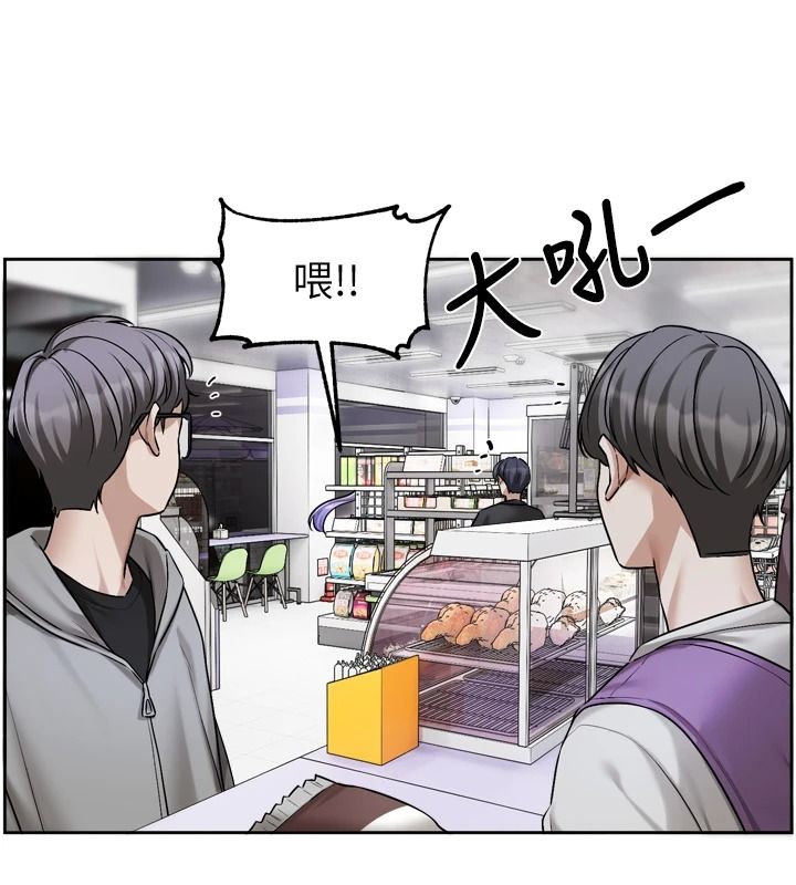 戀愛版本更新中，第25話-妳想試試戴套的感覺嗎?，第 95 页