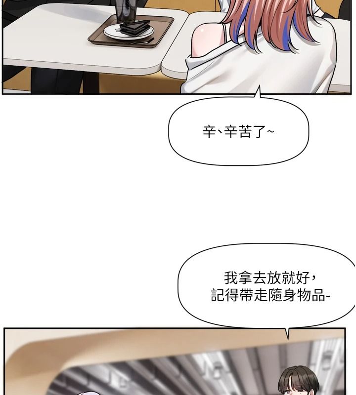 戀愛版本更新中，第25話-妳想試試戴套的感覺嗎?，第 22 页