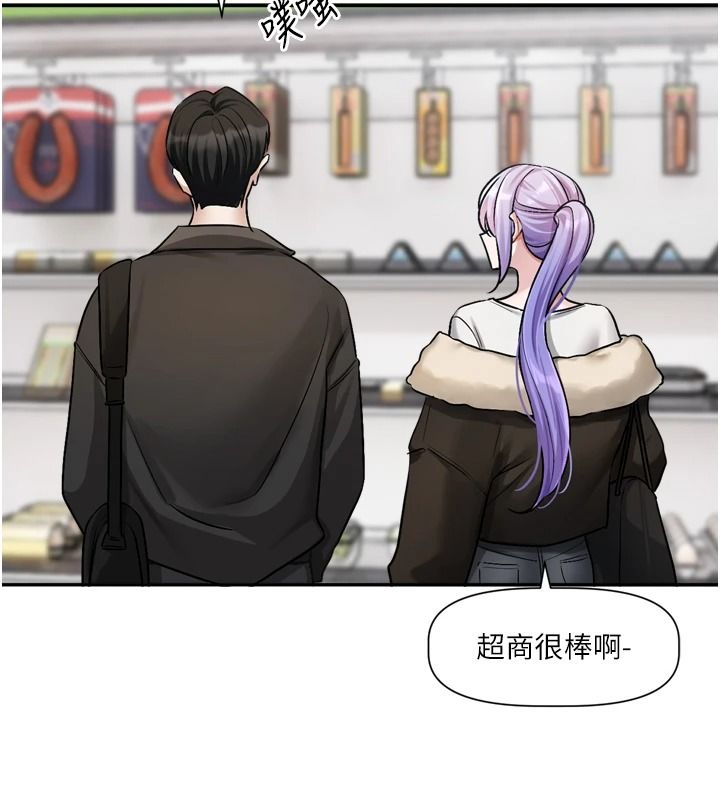 戀愛版本更新中，第25話-妳想試試戴套的感覺嗎?，第 77 页