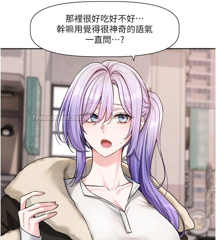戀愛版本更新中，第25話-妳想試試戴套的感覺嗎?，第 60 页