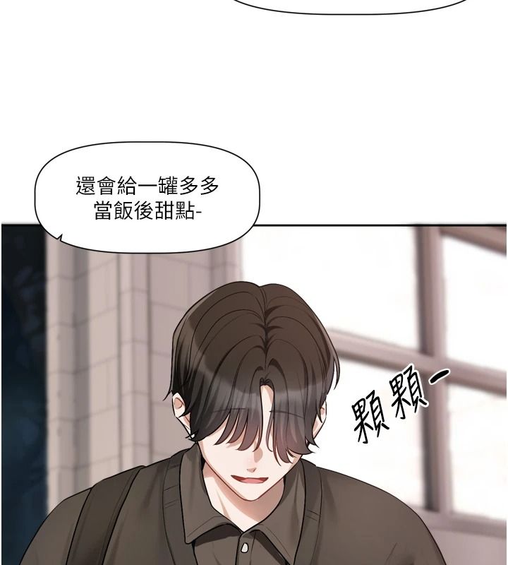 戀愛版本更新中，第25話-妳想試試戴套的感覺嗎?，第 64 页