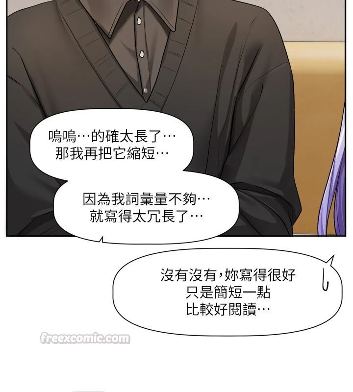 戀愛版本更新中，第25話-妳想試試戴套的感覺嗎?，第 15 页