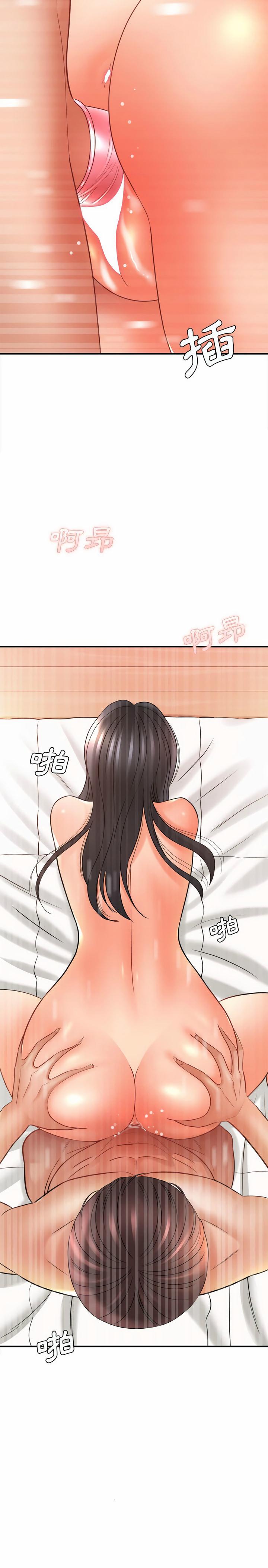 愛上助手，第22章，第 22 页