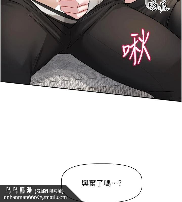 戀愛版本更新中，第26話-我來幫你「服務」，第 69 页