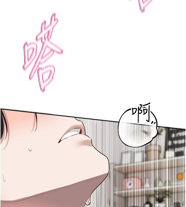 戀愛版本更新中，第27話-「敬業」的肉棒評論家，第 44 页