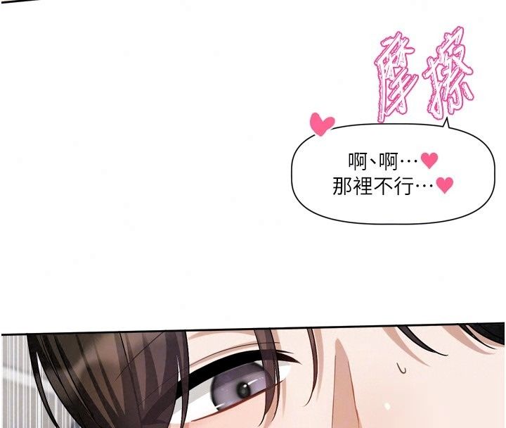 戀愛版本更新中，第27話-「敬業」的肉棒評論家，第 95 页