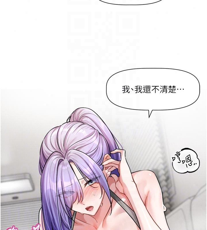 戀愛版本更新中，第27話-「敬業」的肉棒評論家，第 21 页