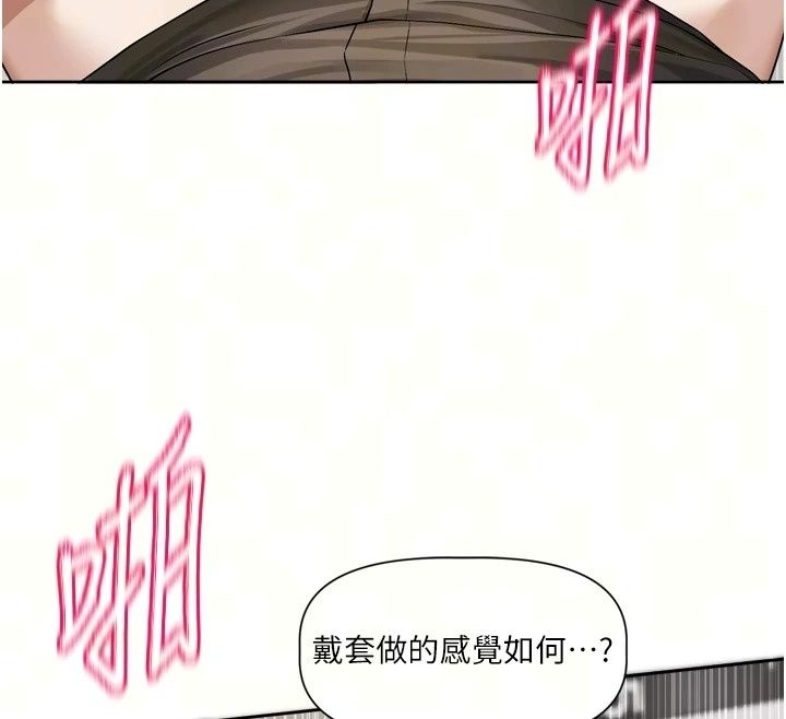 戀愛版本更新中，第27話-「敬業」的肉棒評論家，第 12 页