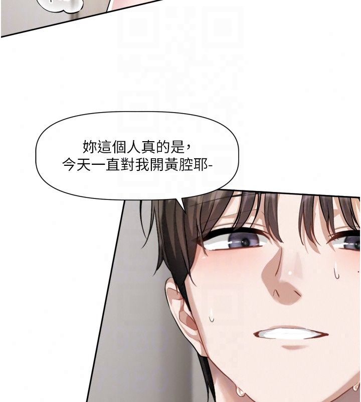 戀愛版本更新中，第27話-「敬業」的肉棒評論家，第 64 页