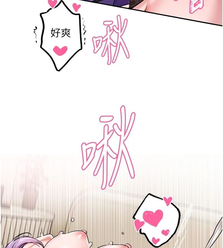 戀愛版本更新中，第28話-換上有催情作用的性感戰袍，第 106 页
