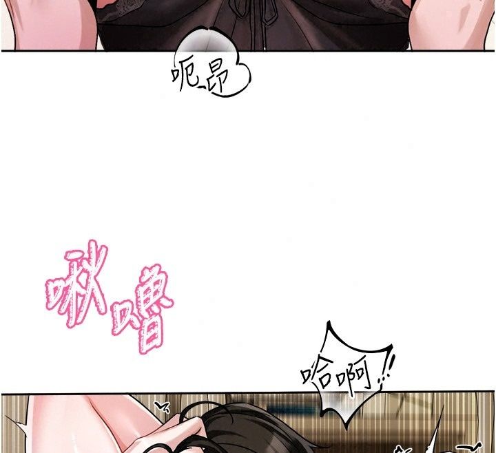 戀愛版本更新中，第28話-換上有催情作用的性感戰袍，第 103 页