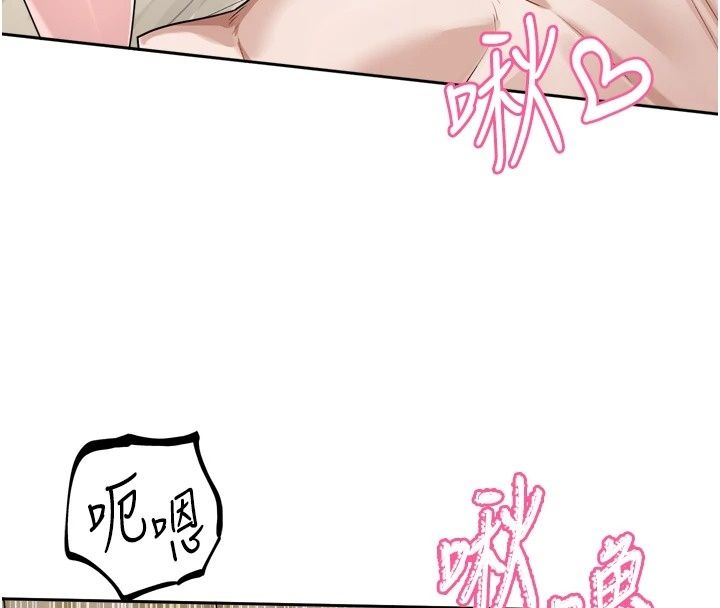 戀愛版本更新中，第28話-換上有催情作用的性感戰袍，第 95 页