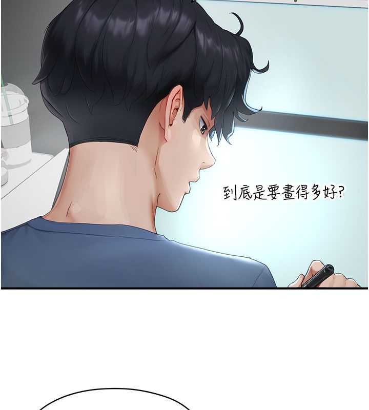 成人漫畫取材課，第1話-我已經「長大」了，第 123 页