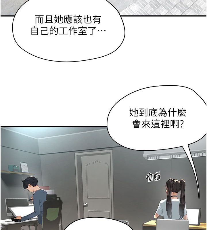 成人漫畫取材課，第1話-我已經「長大」了，第 44 页