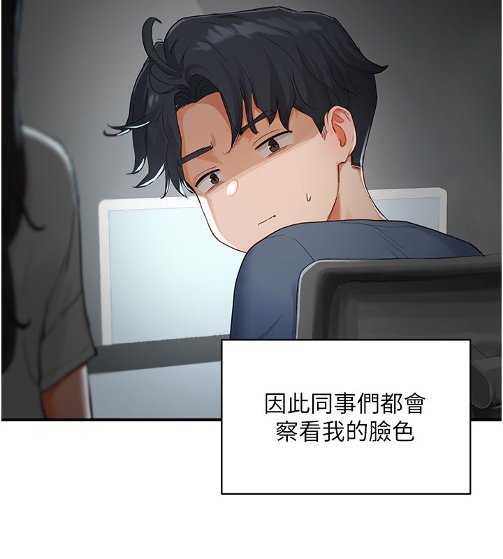 成人漫畫取材課，第1話-我已經「長大」了，第 103 页