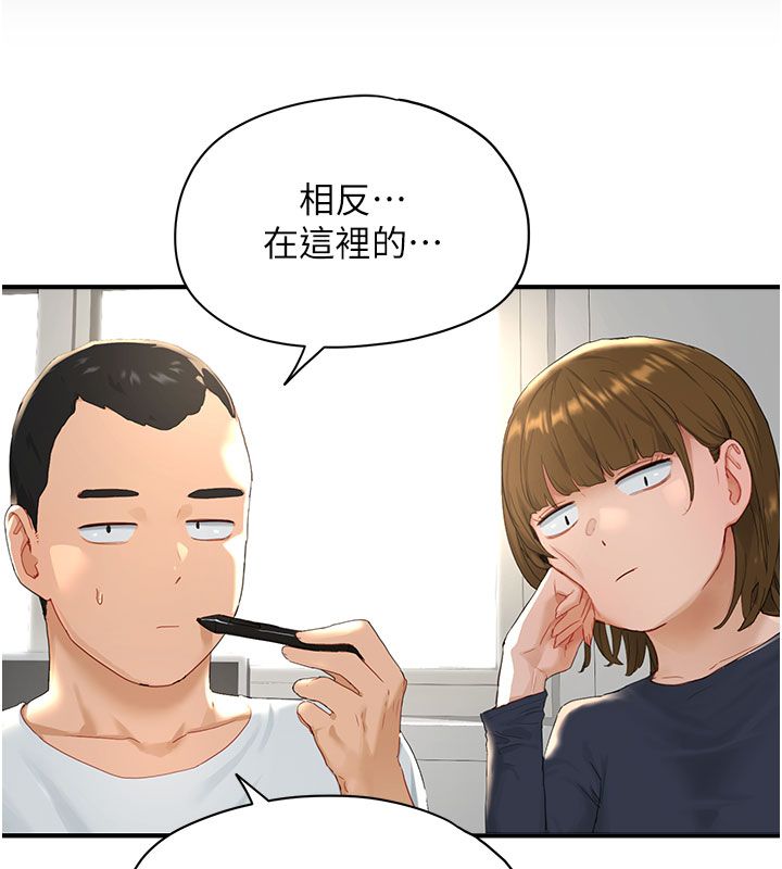 成人漫畫取材課，第1話-我已經「長大」了，第 40 页