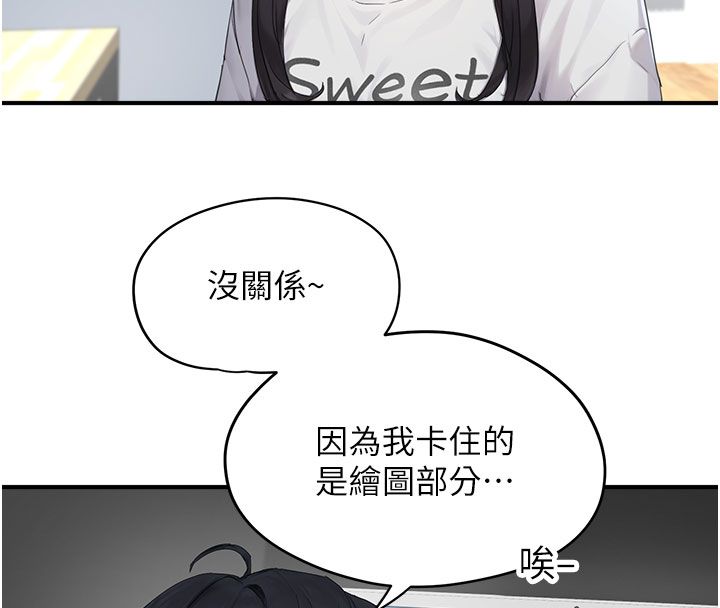 成人漫畫取材課，第1話-我已經「長大」了，第 122 页