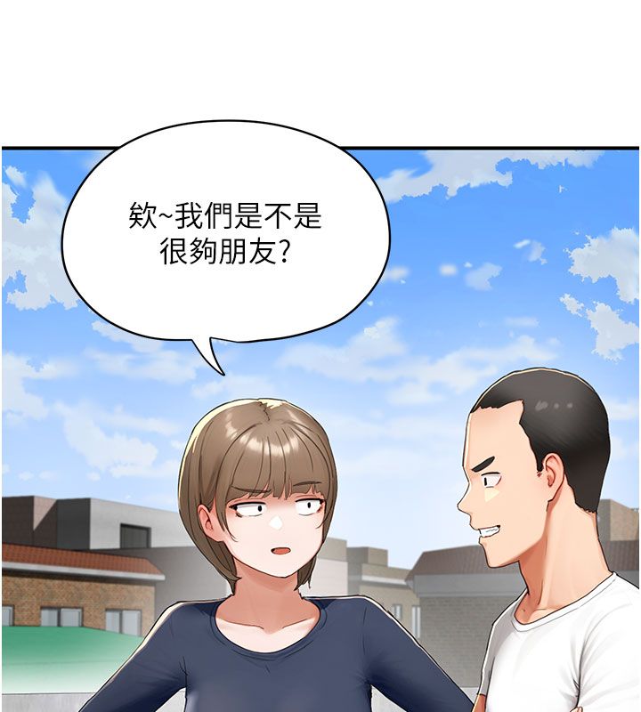 成人漫畫取材課，第1話-我已經「長大」了，第 84 页