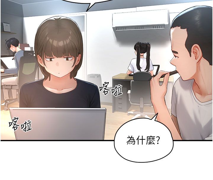 成人漫畫取材課，第1話-我已經「長大」了，第 65 页