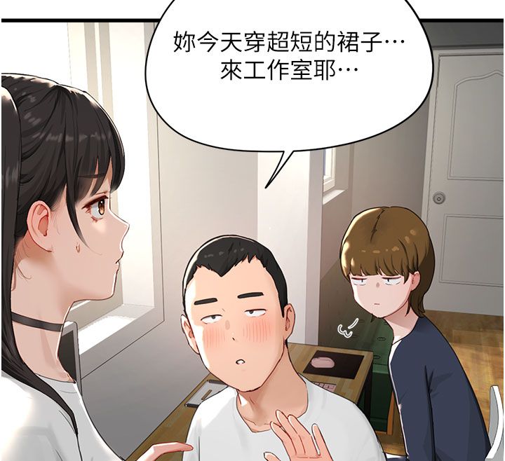 成人漫畫取材課，第1話-我已經「長大」了，第 12 页