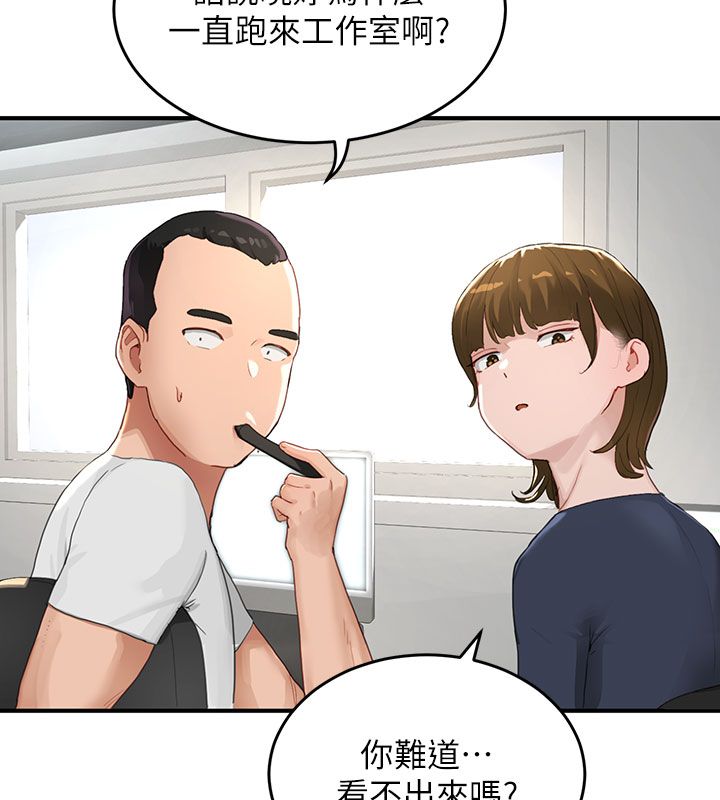 成人漫畫取材課，第1話-我已經「長大」了，第 28 页